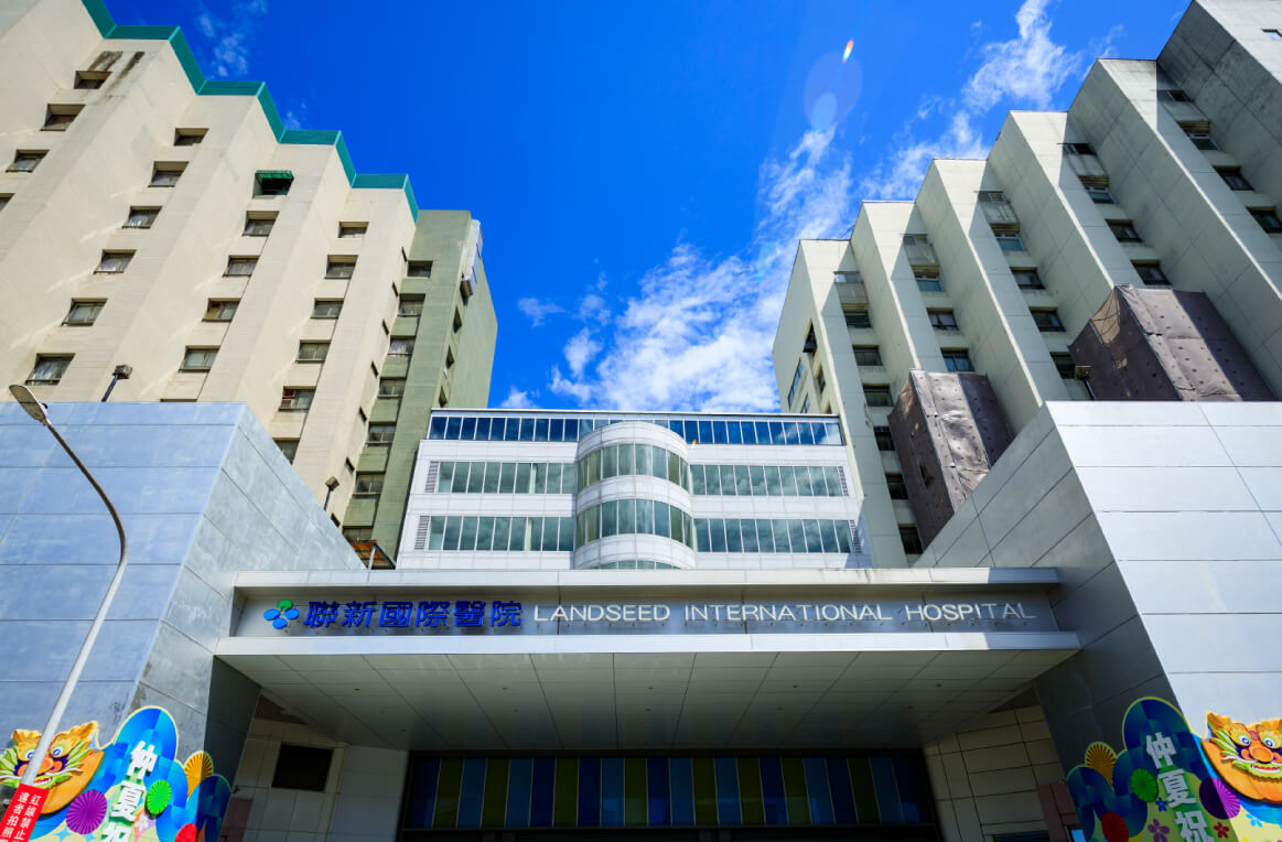 聯新醫院