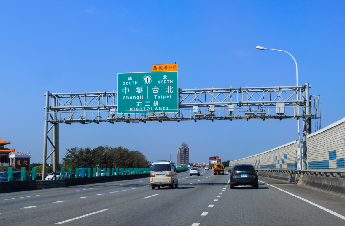 台66與高速公路