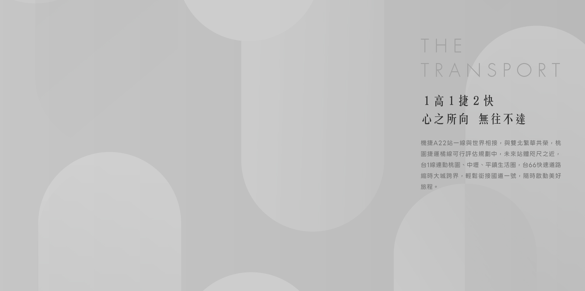 今賀學學｜１高１捷２快心之所向  無往不達